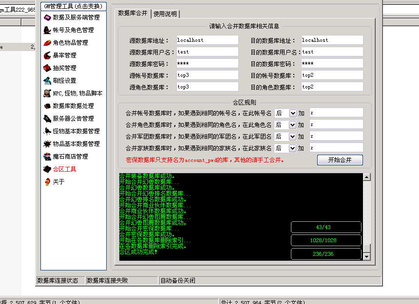 魔域私服