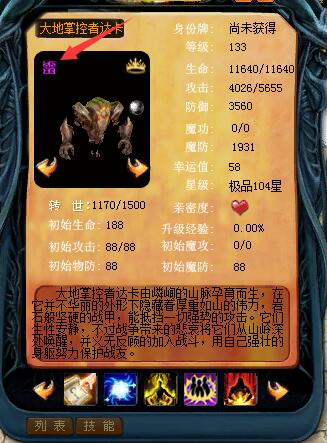 雷宝宝在魔域私服中的作用 - 私服魔域网