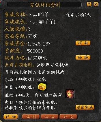 魔域私服中家族并没有被充分的利用起来 - 私服魔域网