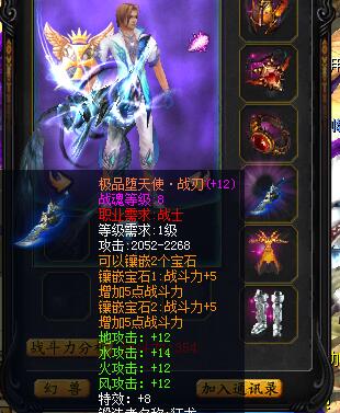 魔域私服游戏中装备上战魂的作用 - 私服魔域网