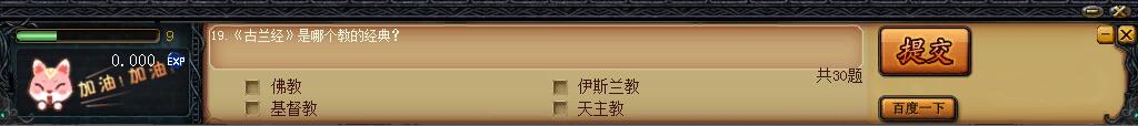 魔域私服里智力竞赛奖励介绍 - 私服魔域网