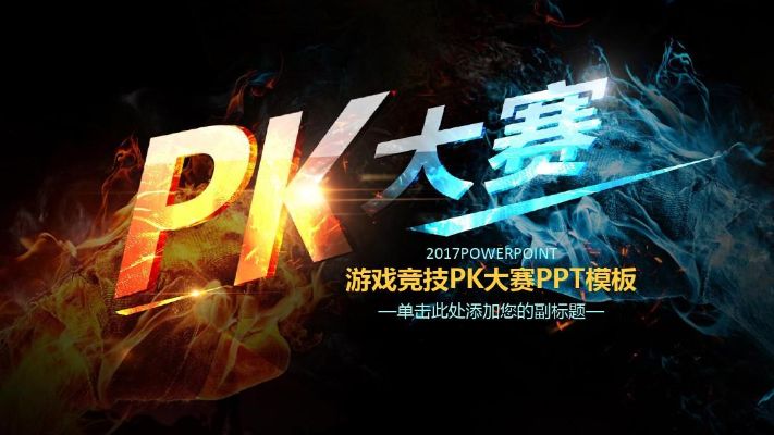 魔域私服PK胜利的因素分析 - 私服魔域网