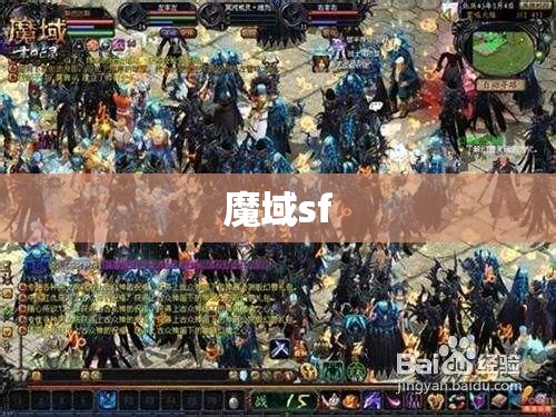 不是RMB魔域sf玩家体验亡灵职业心得 - 私服魔域网