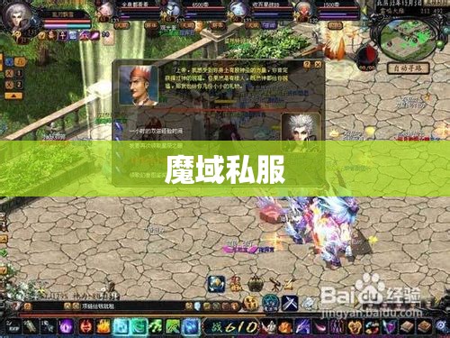魔域私服的世界缺了我的存在照样运营 - 私服魔域网