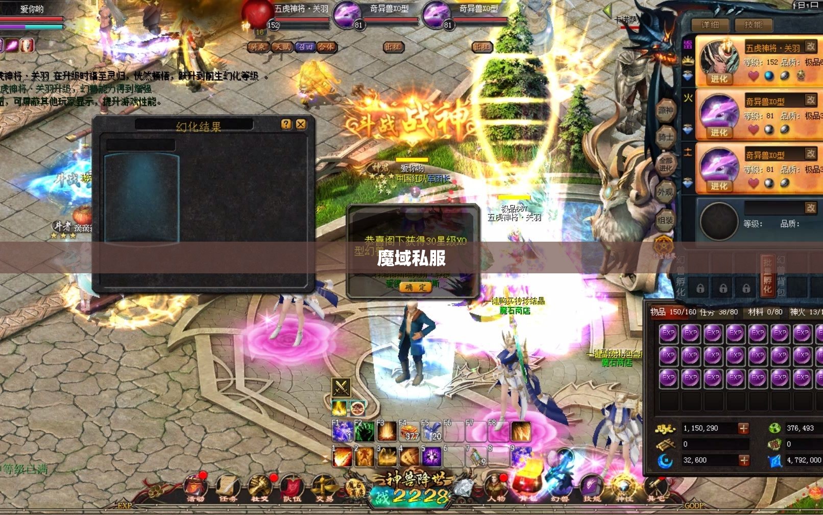 在魔域私服里面做上人卖12X8X副宠 - 私服魔域网