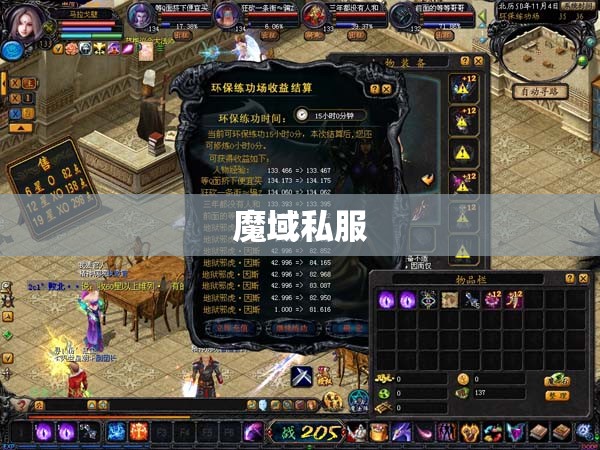 如何提高魔域私服双防宝宝的等级 - 私服魔域网