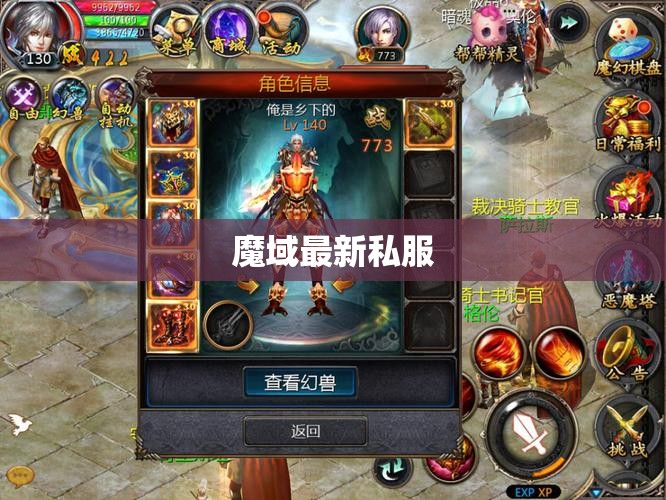 在魔域私服里面含泪而走霸刀再续辉煌 - 私服魔域网
