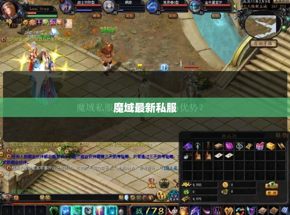 挥泪告诉你魔域SF法师不是垃圾的事实 - 私服魔域网