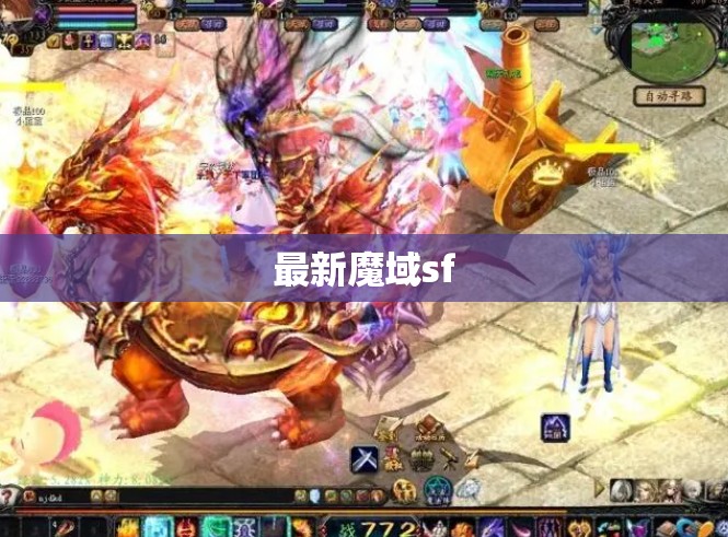 神秘之旅：魔域之巅的秘密地图——删除 - 私服魔域网