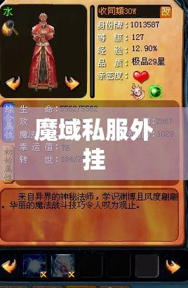 魔法域出版网络bb与老板经验 - 私服魔域网