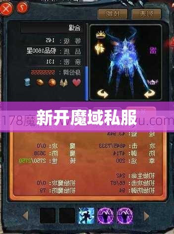 魔域SF [幻兽心得]法师BB的最佳搭配 - 私服魔域网