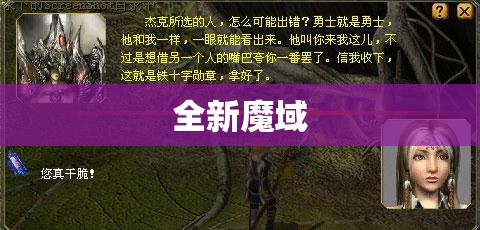 [心情]这段没有善果的爱恋何时才是尽头 魔域SF - 私服魔域网