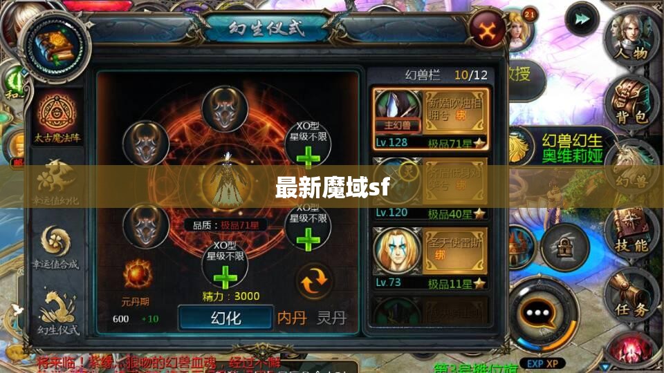 魔域私服 [幻兽心得]合宝宝的进来看看 - 私服魔域网
