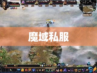 魔域飞鸽传书开启千里传音模式 - 私服魔域网