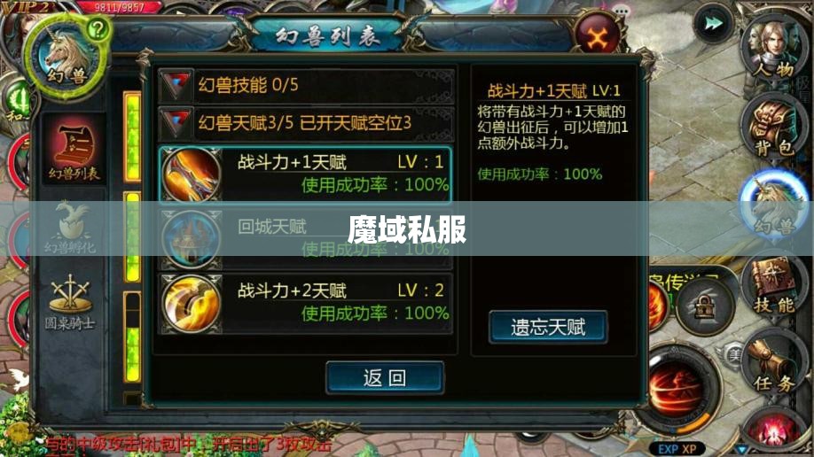魔域私服快速晋级125级小贴士 - 私服魔域网