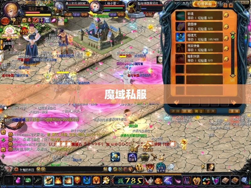 含泪分享在魔域私服做好一个小商人的经验 - 私服魔域网
