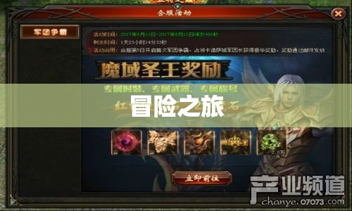 魔域私服登录器——神秘幻兽助攻，探索无尽宝藏！ - 私服魔域网