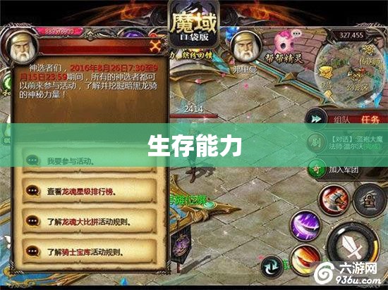 龙骑传奇——手机魔域私服无限魔石攻略指南 - 私服魔域网