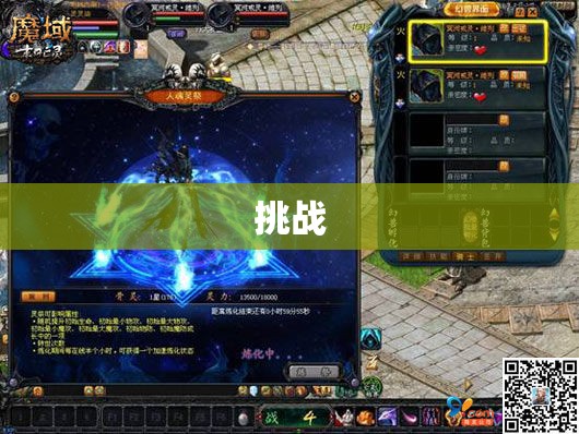 魔域私服万能登录器——幽冥神技助力战力飙升，一键登录畅游魔幻世界！ - 私服魔域网