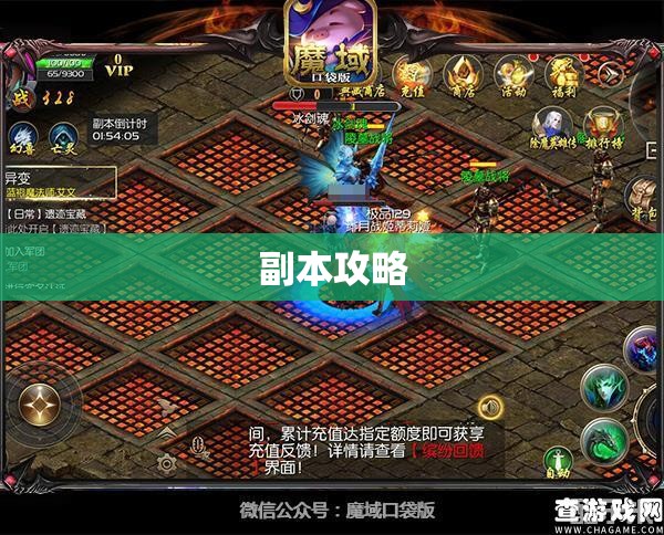 魔域口袋版私服——烈焰冲击的巅峰对决：攻略与技巧大揭秘 - 私服魔域网