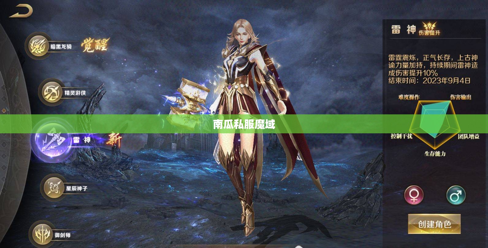 南瓜私服魔域：暗影降临之谜 - 私服魔域网