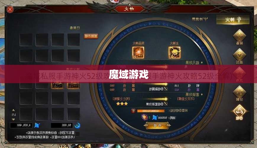 魔域私服长久：火炎神技的奥秘与攻略大全 - 私服魔域网
