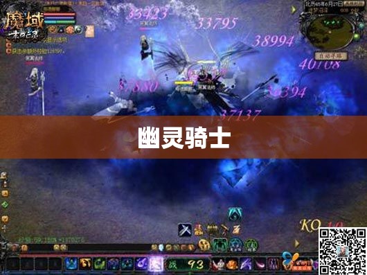魔域幽灵骑士之谜：揭秘下载与攻略大揭秘 - 私服魔域网