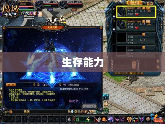魔域永恒之刻：骨灵重生，幽魂舞动 - 私服魔域网