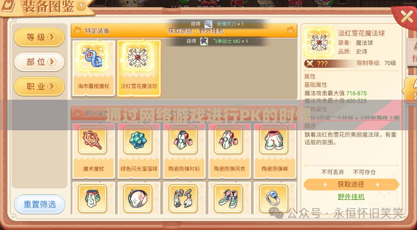 装备兑换有哪些技巧？