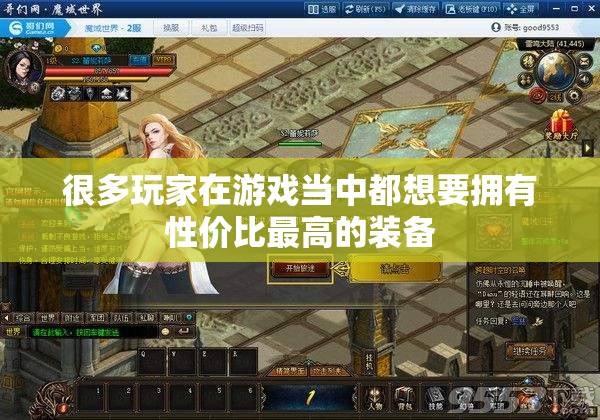魔域私服以后的发展和改变