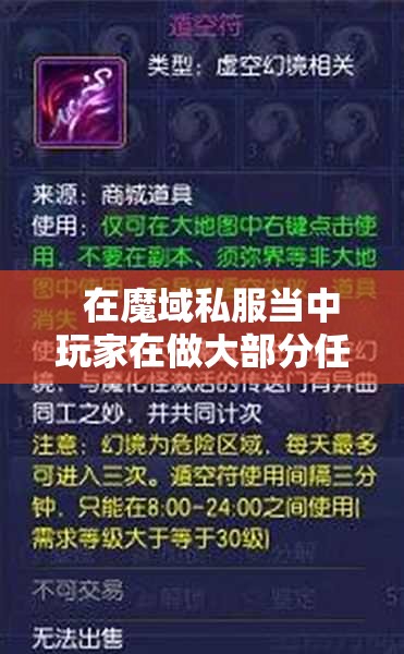 在做虚空幻境的任务需要选择什么阵容