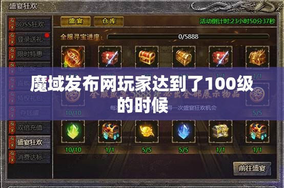 100级之后玩家的升级方法有哪些