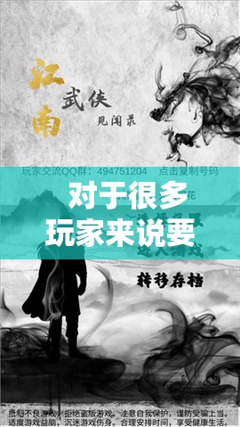 玩家一般如何兑换武林秘籍