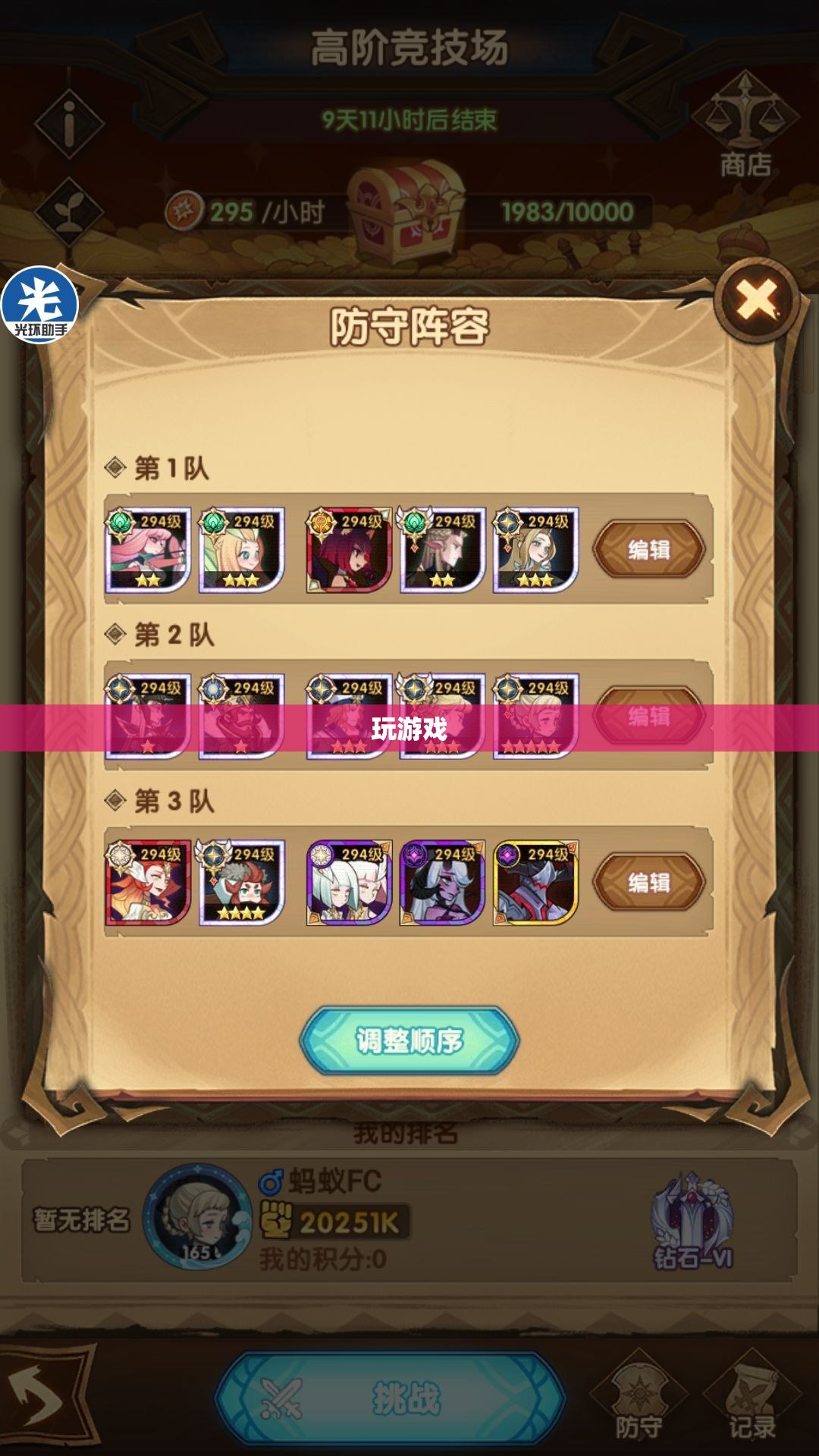 高等级别玩家的打法有哪些？