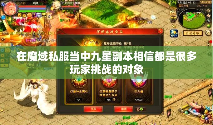 魔域顺利通关的秘诀