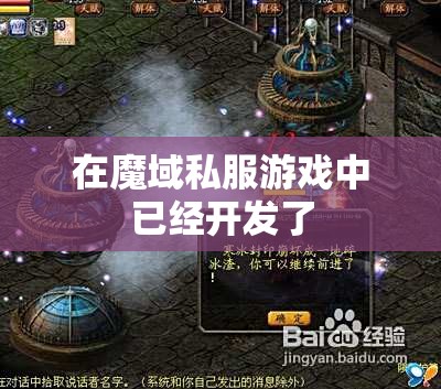 魔域刷副本技巧提高成功率