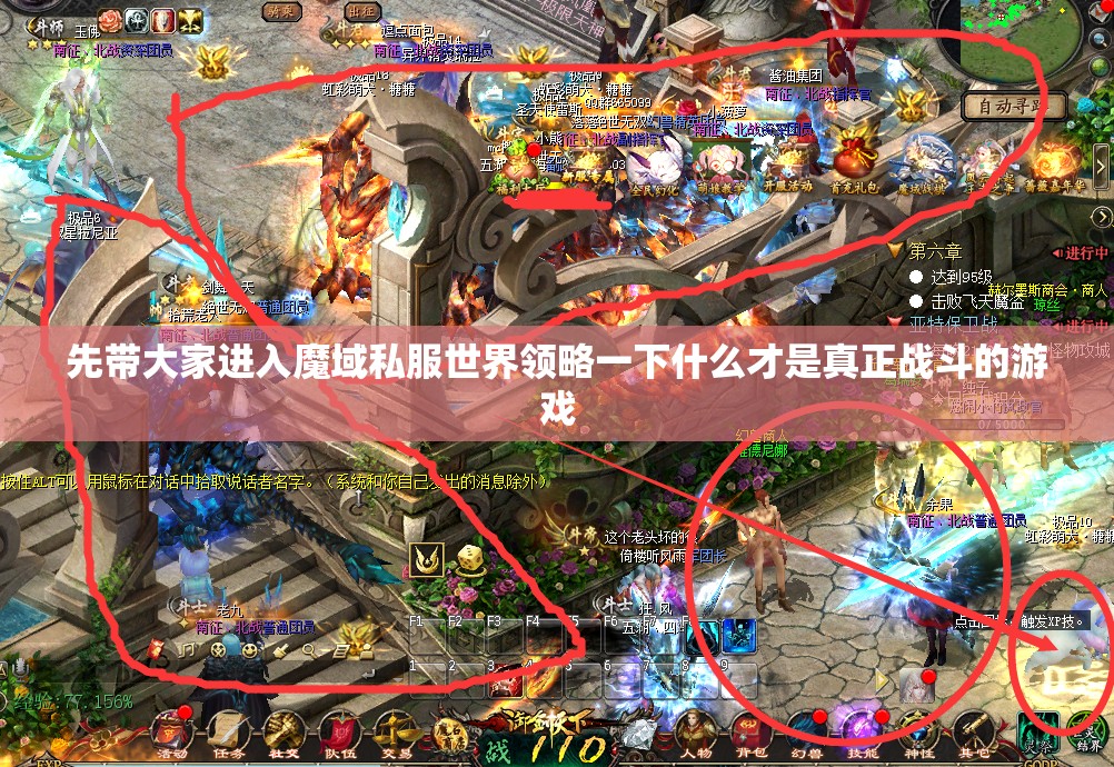 魔域游戏心得技巧交流