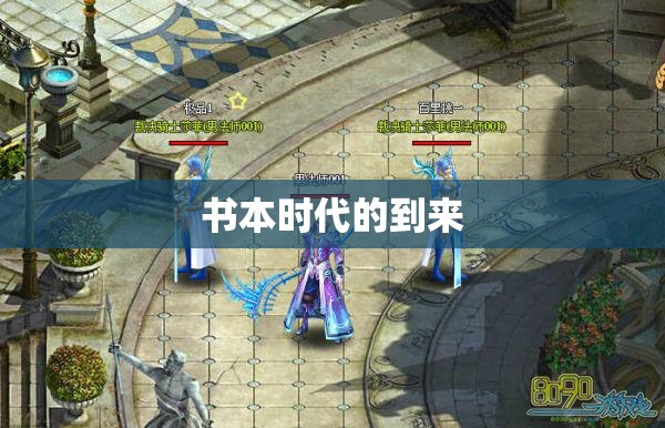 魔域法师未来何去何从